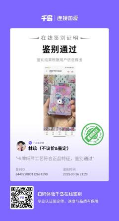 📣送鉴定名额·快来get鉴定新流程
新版本已更新⭐大家是不