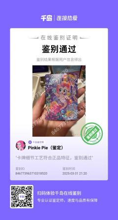 清明假期「福福」&「鉴定流程」:
一.pp的「福福」
✨『点