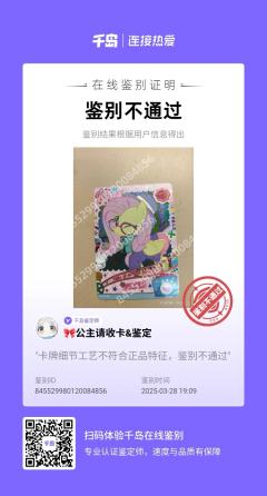 🤡愚人节快乐～🎀送送送免费鉴定❗️

🥰hihi这里是
