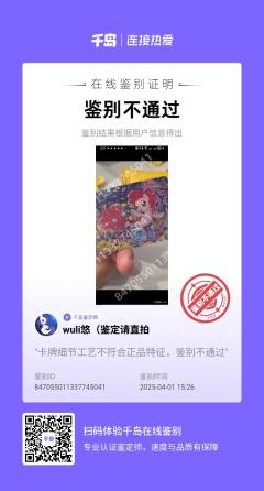 卡牌鉴定服务——最新操作流程来啦🥳
(内有清明免费鉴定福利