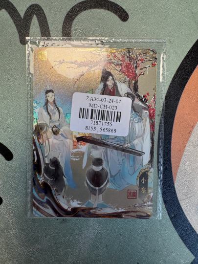 ？这啥带呀