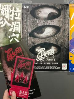 3月15日天美剧场《罗生门》repo
“大多数情况下,我们