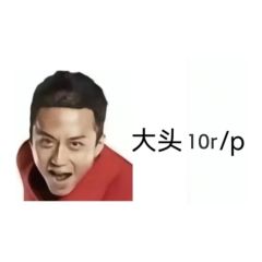 gogogo出发咯！！