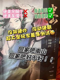 空山：狗尾续貂再续貂，一场鸡飞蛋打但最终0个人爽到的究极大闹