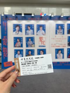 2024.11.02第一季艺海剧院版