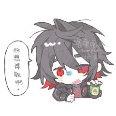 我跑来临界了