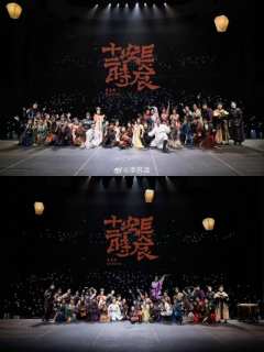🎶《长安十二时辰》音乐剧带来别样美感
晨钟暮鼓声未歇
风云
