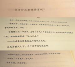 我将奋不顾身献身于这一场非福即祸的信仰当中,绝不认输绝不回头