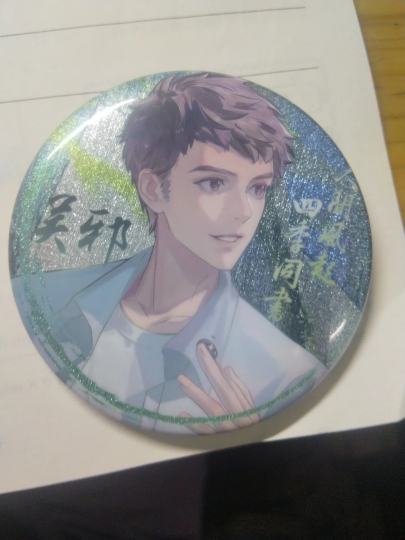 五块钱，是正版的吗？