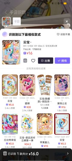 阿玛特拉斯
