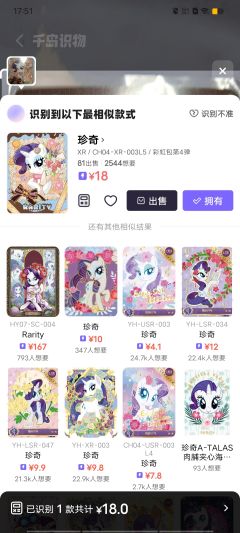 阿玛特拉斯