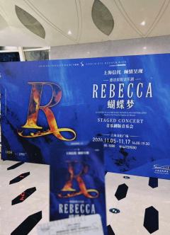 虽然是音乐剧版音乐会,但其实是完整的剧情和演出呈现!并不是g