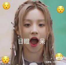 琦表情包，拿图吱一声