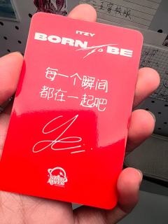 问真假，急急急