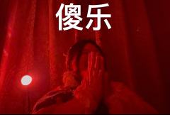 总结一句就是！没吃过史的可以试试看
以下为剧透体验+测评避雷