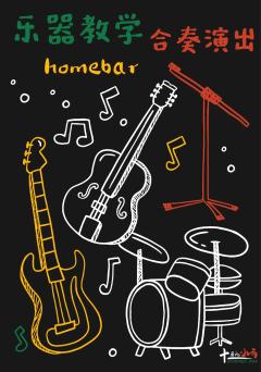 🎸长期招募|零基础组乐队计划:一起从新手到舞台!
你是否