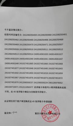 淘宝买到的假卡大合集，兄弟们引以为戒吧