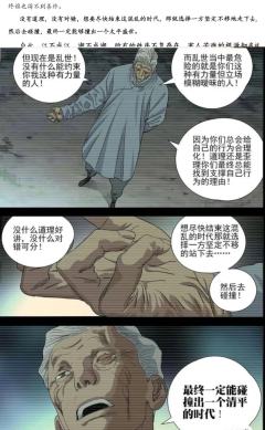 【乱春】好像看了一本魔改版一人之下番外(含剧透)
————
