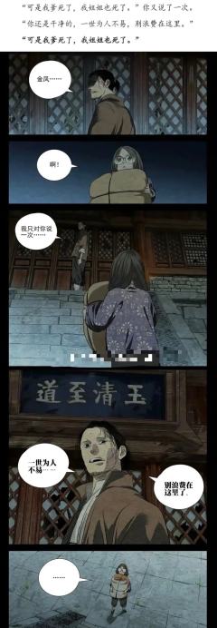 【乱春】好像看了一本魔改版一人之下番外(含剧透)
————