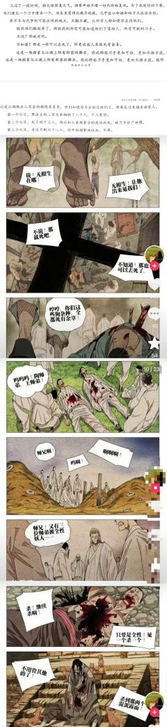 【乱春】好像看了一本魔改版一人之下番外(含剧透)
————