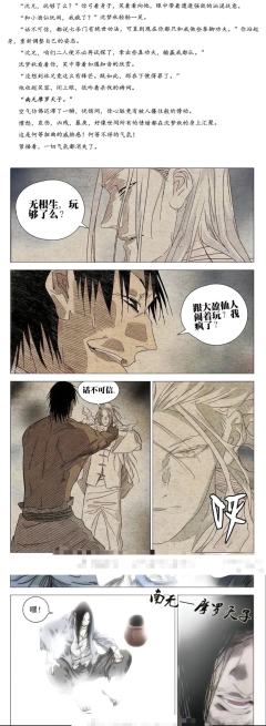 【乱春】好像看了一本魔改版一人之下番外(含剧透)
————
