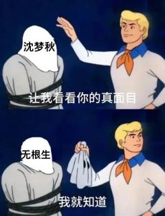 【乱春】好像看了一本魔改版一人之下番外(含剧透)
————