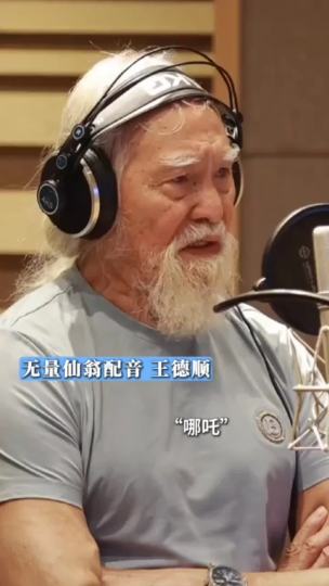 导演:老年人竟是我自己！