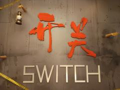 惊悚鬼混沉浸式《开关SWITCH》～
✨《开关SWITCH》