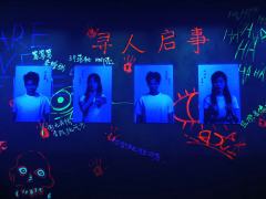 惊悚鬼混沉浸式《开关SWITCH》～
✨《开关SWITCH》