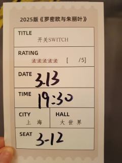 惊悚鬼混沉浸式《开关SWITCH》～
✨《开关SWITCH》