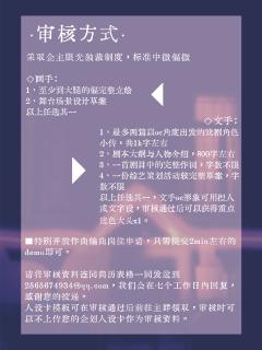 这是一条补充说明。
*人设卡通过审核后才开始填写
*p2为具