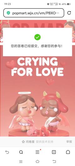 你们有收到官方推送的哭娃的调研问卷吗?
哭娃现在已经出了八九