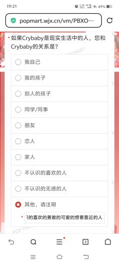 你们有收到官方推送的哭娃的调研问卷吗?
哭娃现在已经出了八九