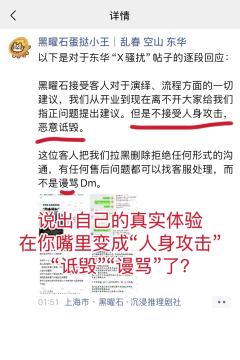 这条评论不针对剧本,只针对店家。
❓起因
1️⃣刚坐下我就闻