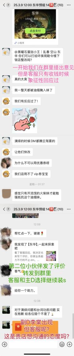 这条评论不针对剧本,只针对店家。
❓起因
1️⃣刚坐下我就闻
