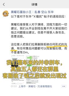 这条评论不针对剧本,只针对店家。
❓起因
1️⃣刚坐下我就闻