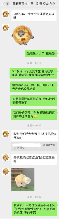 这条评论不针对剧本,只针对店家。
❓起因
1️⃣刚坐下我就闻