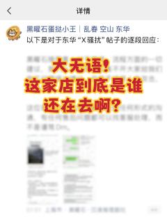 这条评论不针对剧本,只针对店家。
❓起因
1️⃣刚坐下我就闻