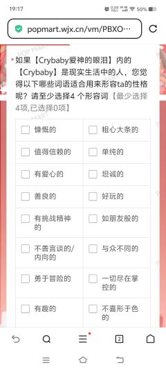 你们有收到官方推送的哭娃的调研问卷吗?
哭娃现在已经出了八九