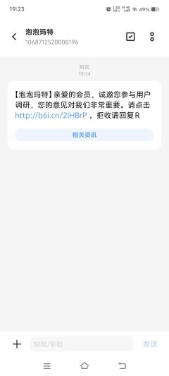 你们有收到官方推送的哭娃的调研问卷吗?
哭娃现在已经出了八九