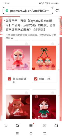 你们有收到官方推送的哭娃的调研问卷吗?
哭娃现在已经出了八九