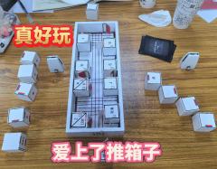 又名重生之我在安美纳斯推箱子！推箱子，闪现真的会上瘾！设定推