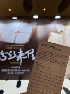 音乐剧《粉丝来信》📨|3.12repo
📖演出介绍:19