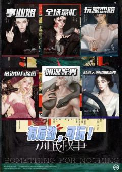 爱是基因隐藏的序列,爱是唯一能撼动欲望的本能
🎥 剧本: