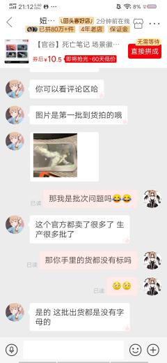 感觉买到盗版了，但是店家拒不承认😂有没有人帮我看看是不是盗