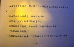 “陈阳和林佳蓉，就是天生一对。”
体验剧本：《暗河》
体验角