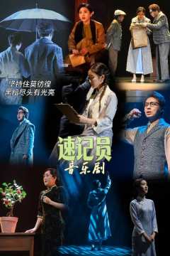 ✒️速记员沈安娜的传奇
坚持住莫彷徨
黑暗尽头有光亮

🌟