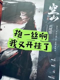 南山先生让其他作者望尘莫及的一点是,她写本根本就不用管你吃什