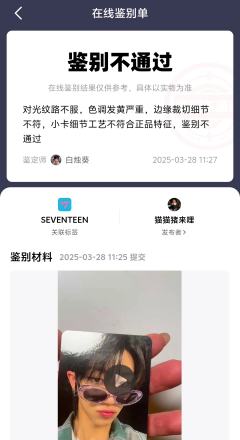 宝贝们,新的鉴定系统上线啦!进入页面后点击立即鉴定>明星小卡