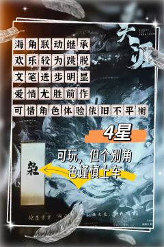 只看文本的话，本作全面进步，夜枭翻本沉浸拉满，联动拉满

“